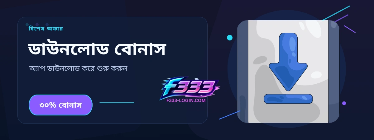 F333 Download