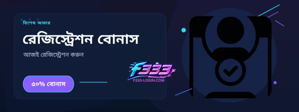 F333 Register